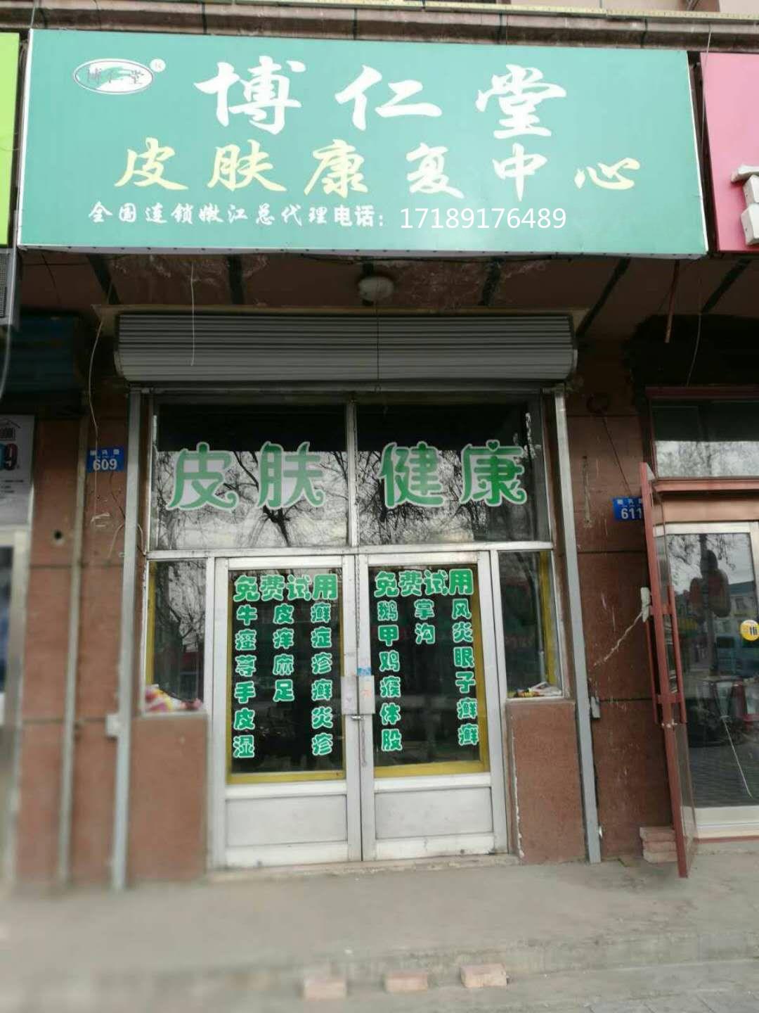 黑龙江黑河店