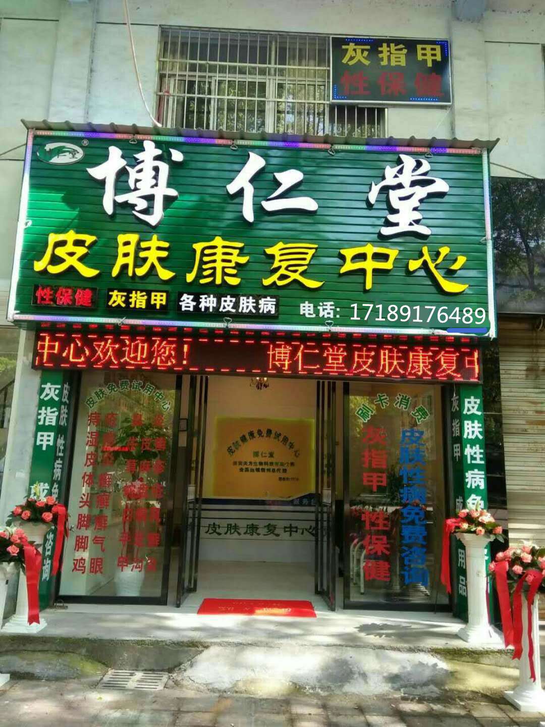 浙江衢州店